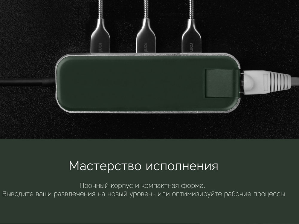 Хаб USB Type-C 3.0 «Chronos» с нанесением логотипа в Москве
