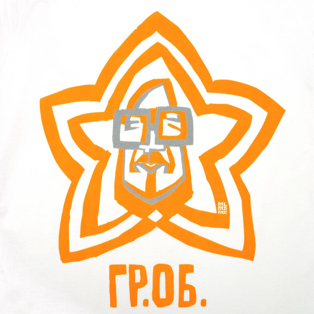 Футболка «Меламед. Егор Летов», белая, размер S с нанесением логотипа в Москве