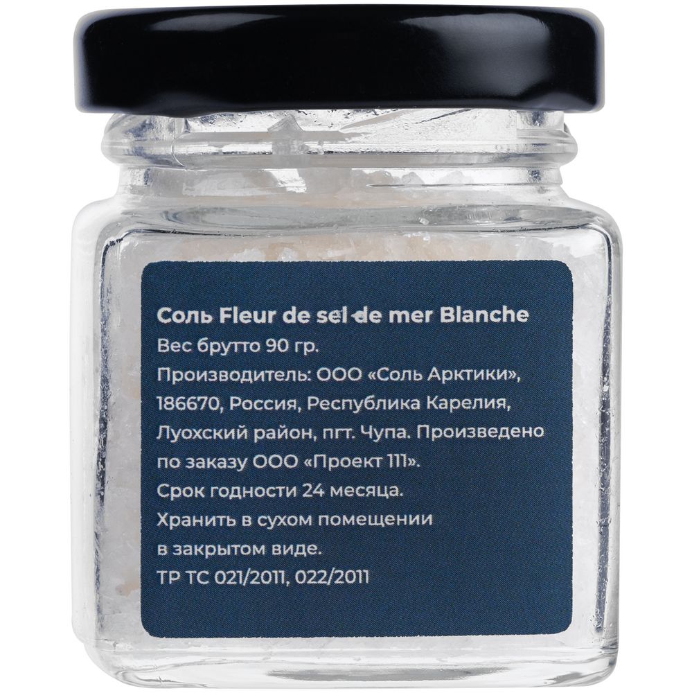 Соль Fleur de Sel de la Mer Blanche заказать под нанесение логотипа
