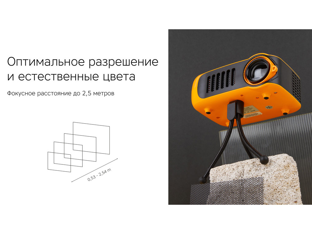 Мультимедийный проектор «Ray Mini» с нанесением логотипа в Москве