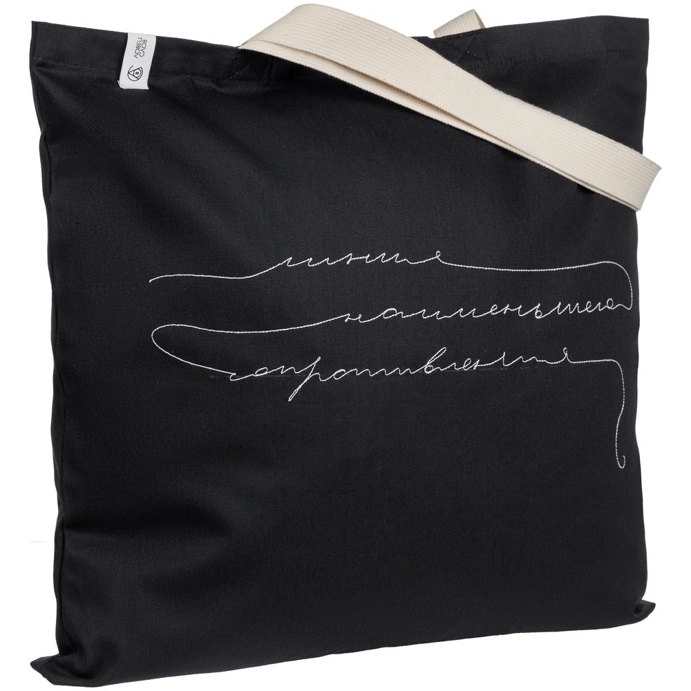 Холщовая сумка с вышивкой «Линия наименьшего сопротивления», черная на заказ с логотипом компании