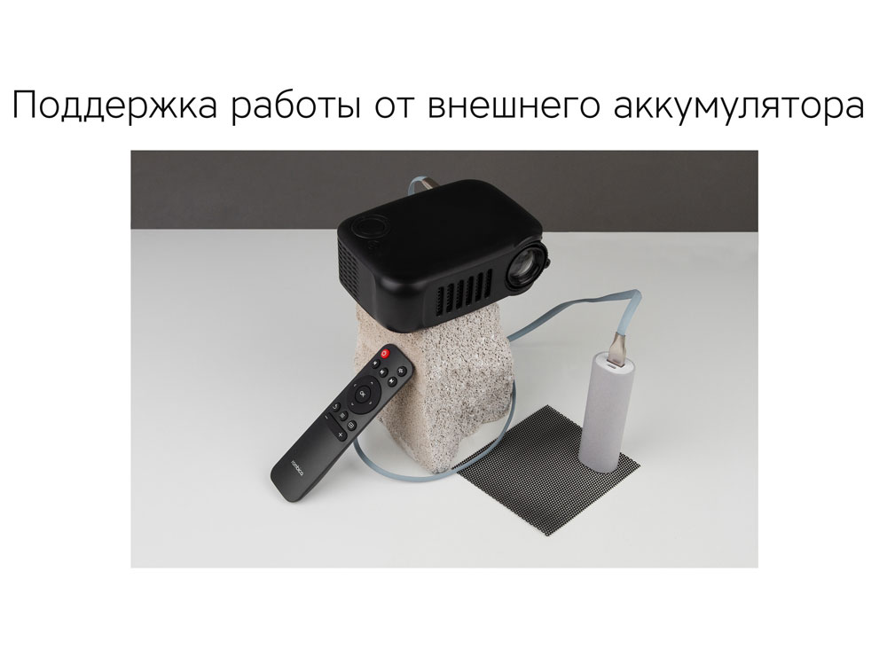 Мультимедийный проектор «Ray Mini» заказать в Москве
