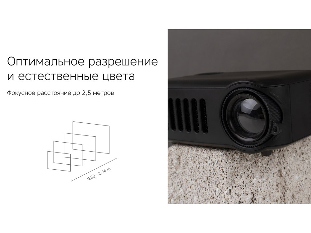 Мультимедийный проектор «Ray Mini» с нанесением логотипа в Москве