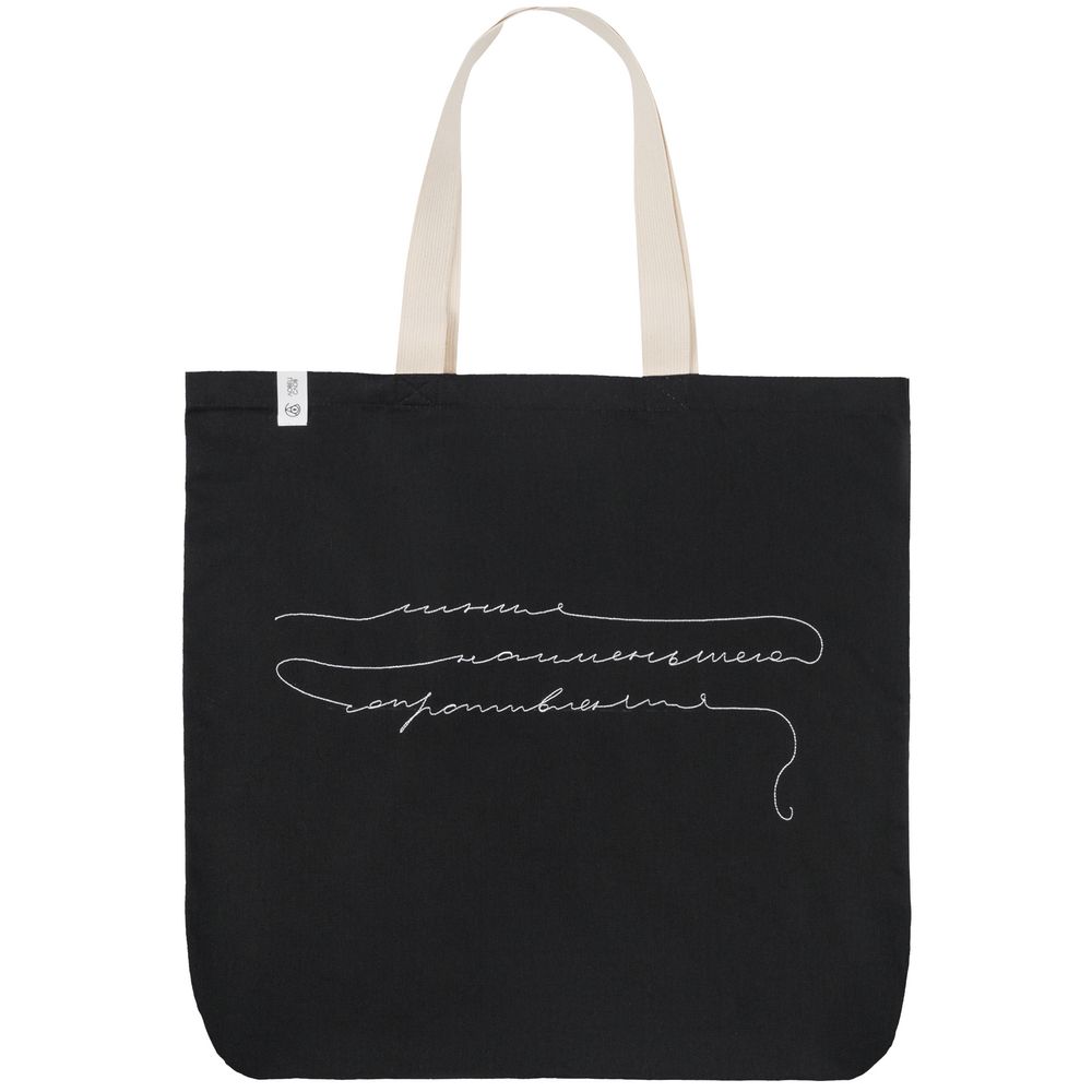 Холщовая сумка с вышивкой «Линия наименьшего сопротивления», черная заказать под нанесение логотипа