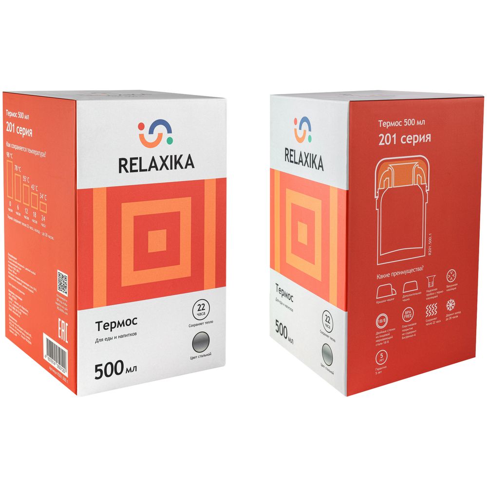 Термос для еды и напитков Relaxika 500, стальной на заказ с логотипом компании