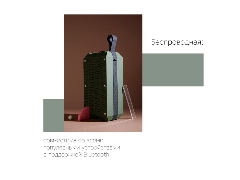 Портативная акустика «Mysound Agate» с нанесением логотипа в Москве