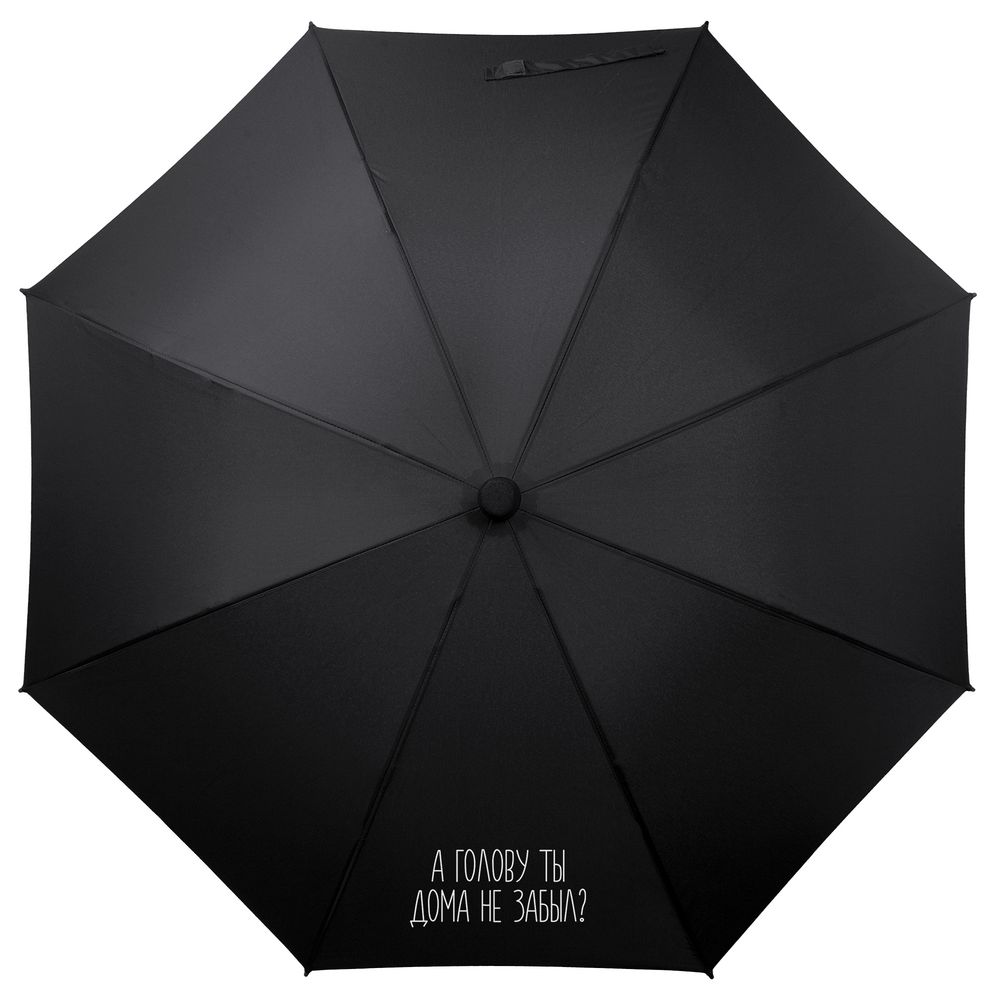 Зонт-трость «А голову ты дома не забыл», черный заказать в Москве