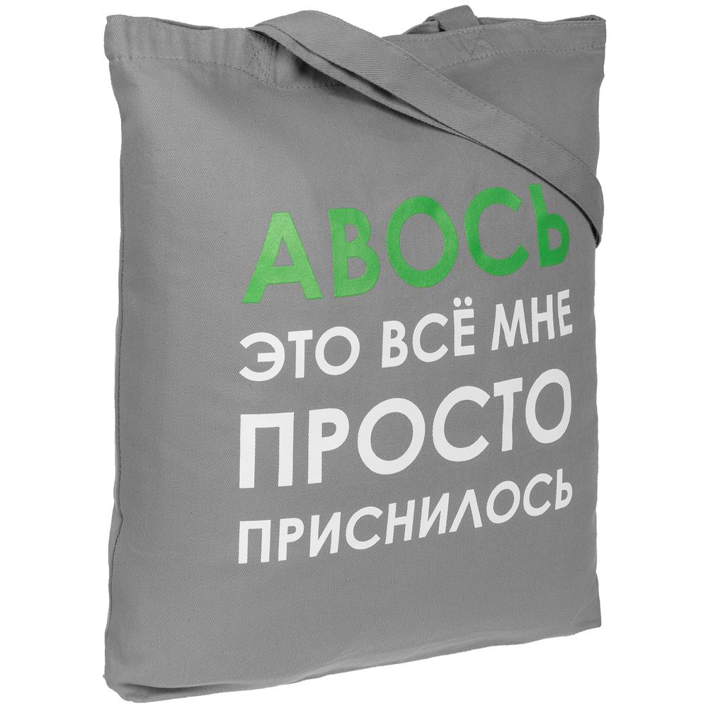 Холщовая сумка «Авось приснилось», серая оптом под нанесение