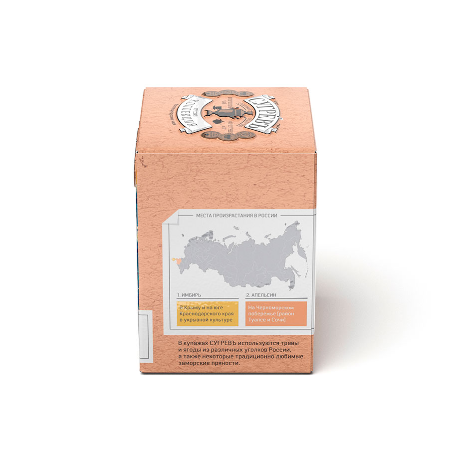 Черный чай с имбирем и апельсином в индивидуальном саше конверте, 15 пакетиков с нанесением логотипа в Москве