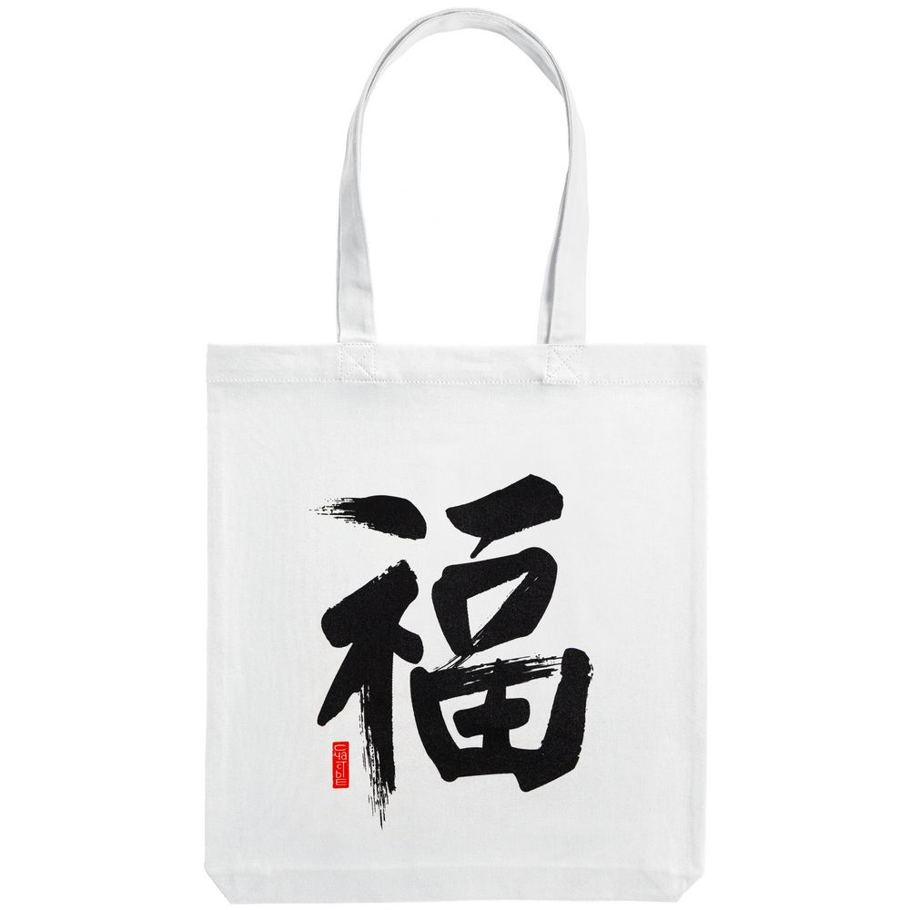 Холщовая сумка «Вечные ценности. Счастье», молочно-белая на заказ с логотипом компании