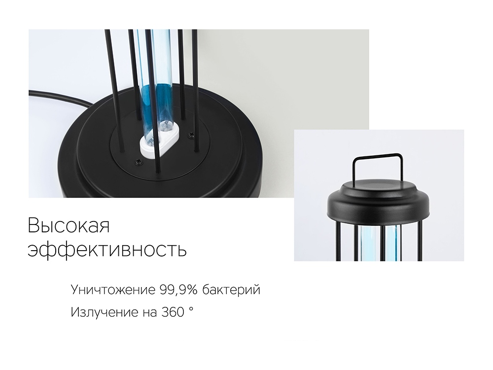 Лампа бактерицидная ультрафиолетовая «Sterilizer Z2» заказать в Москве